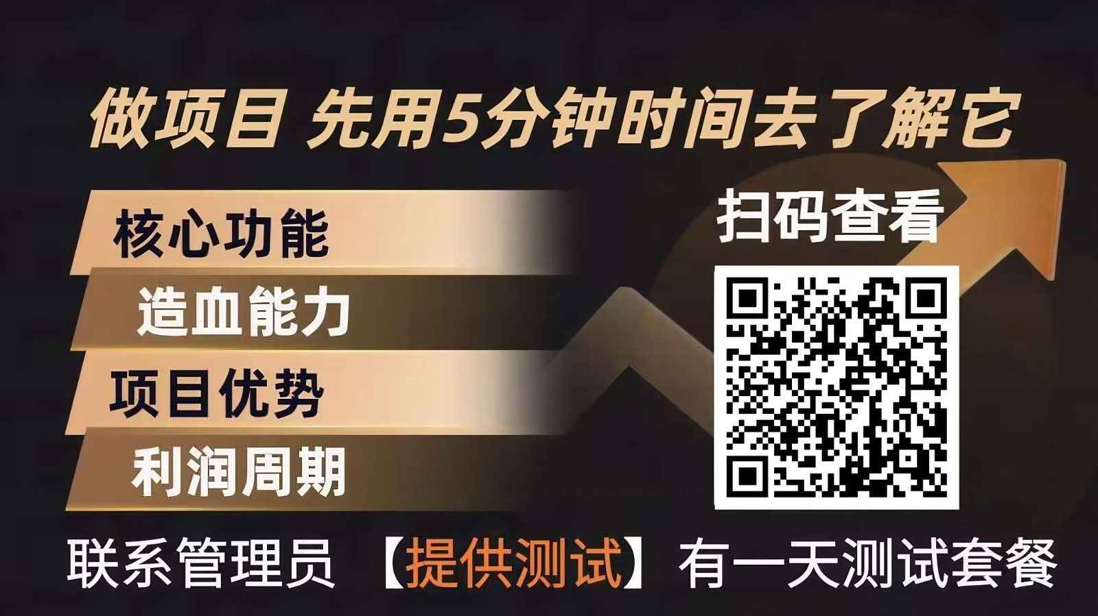 青创助手0门槛副业！每天手机挂机4小时日赚300+！无套路！-巅峰创业网