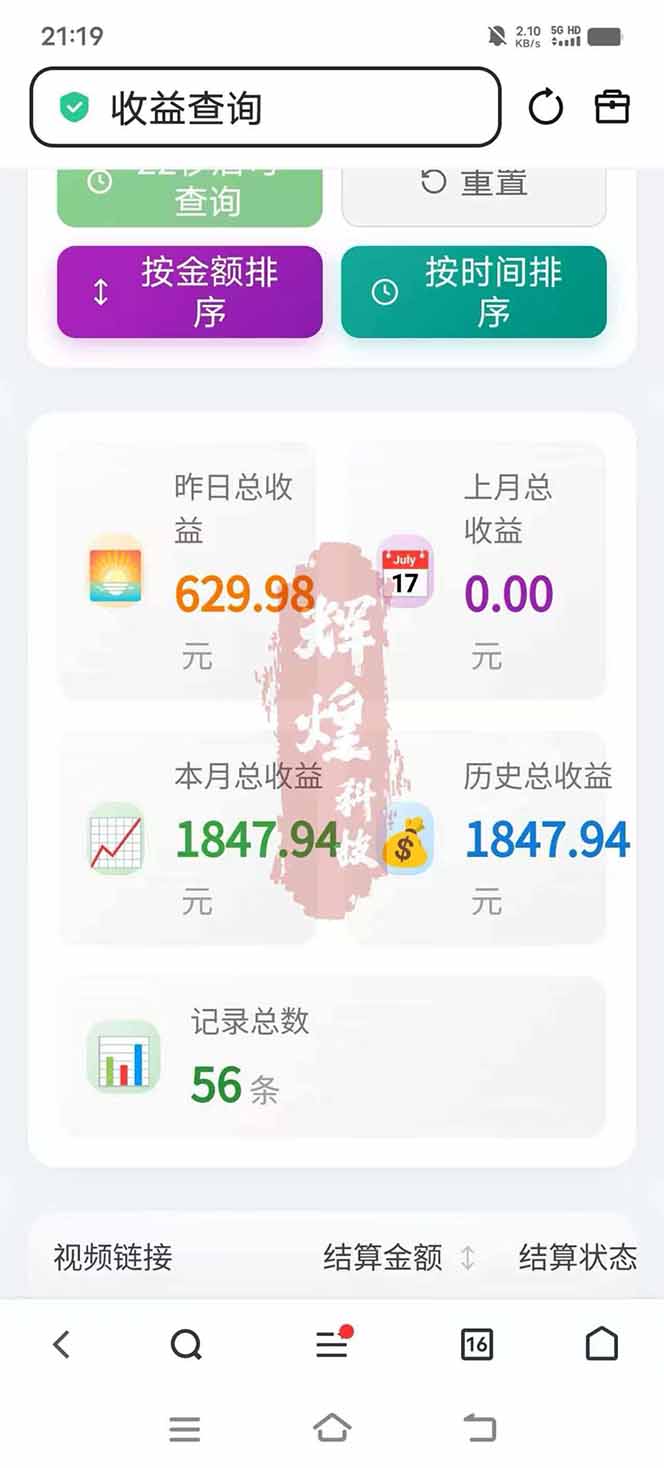 图片[5]-日入上千！！Ai快手短剧搬运赚钱天花板，一键发布，条条过原创-巅峰研习社