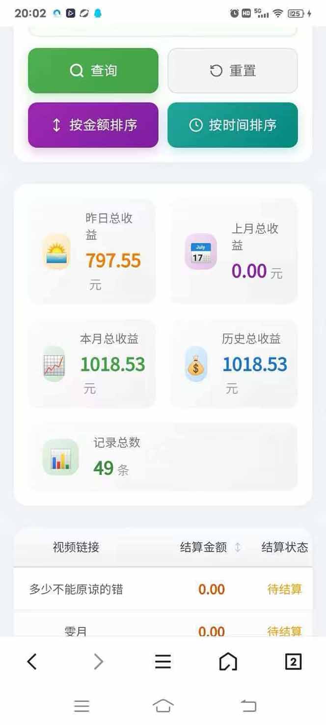 图片[4]-日入上千！！Ai快手短剧搬运赚钱天花板，一键发布，条条过原创-巅峰研习社