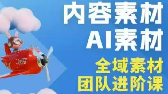 铁甲有好招·2026年全域素材破局线下课(3月30-31日广州)-巅峰研习社