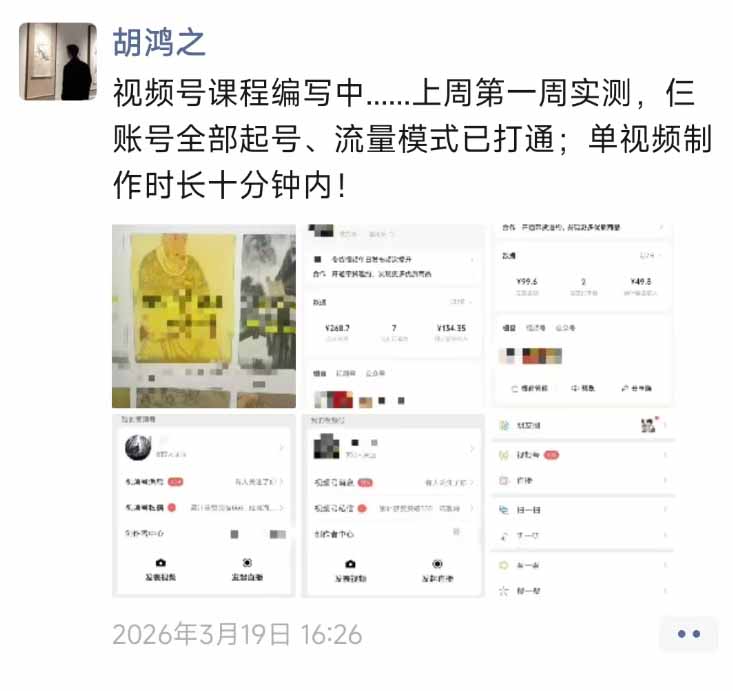 图片[1]-外面收费1580的教程：4月中老年赛道视频号带货，自然流玩法一周内可以出效果-巅峰研习社