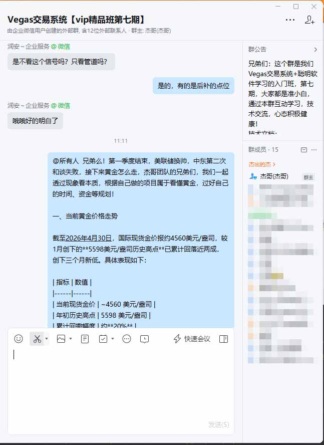 图片[1]-海外美金AI搬砖技术Vegas交易技术+聪明软件【训练营第七期】，日赚50-100U-巅峰研习社