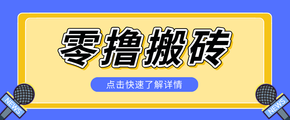 利用豆包去水印下载工具赚钱玩法，零成本零门槛多种收益月入5000+-巅峰研习社