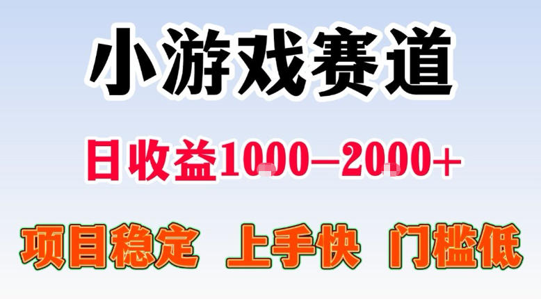 全年可变现项目，不露脸直播小游戏，一天收益500-1k+，收益高，无门槛，项目稳定【揭秘】-巅峰研习社