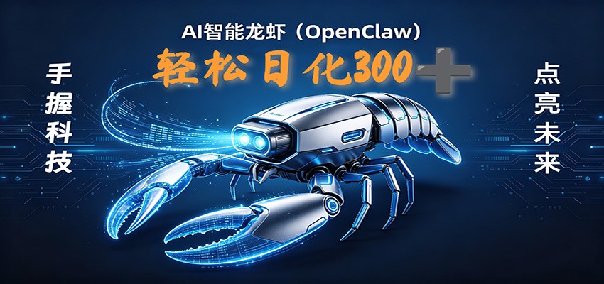 2026AI变现项目全新玩法,日化可达300+,小白无脑操作轻松月入过万元-巅峰研习社