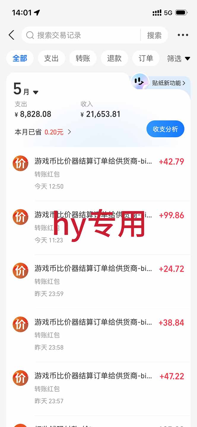 图片[1]-三款游戏全自动打金，长日入1000+，傻瓜式操作，小白快速上手！-巅峰研习社