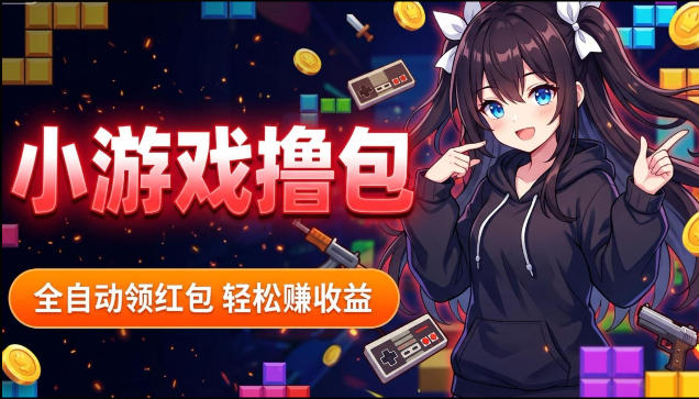 揭秘手机全自动挂G撸包项目，零基础人人可做，单机日入1.5k+，矩阵收益翻几倍-巅峰研习社