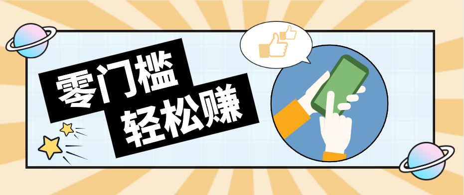 0成本副业项目,新手也能快速上手,一条链接可以持续带来新收益。-巅峰研习社