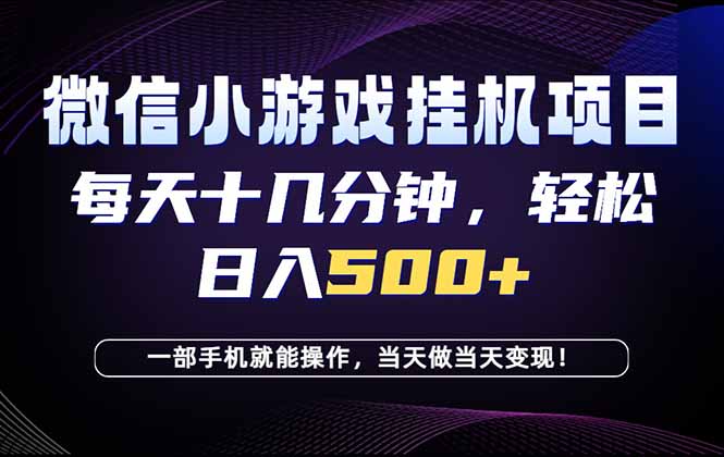 26年副业首推：一部手机，轻松日入500+，隔天变现，长期可做！-巅峰研习社