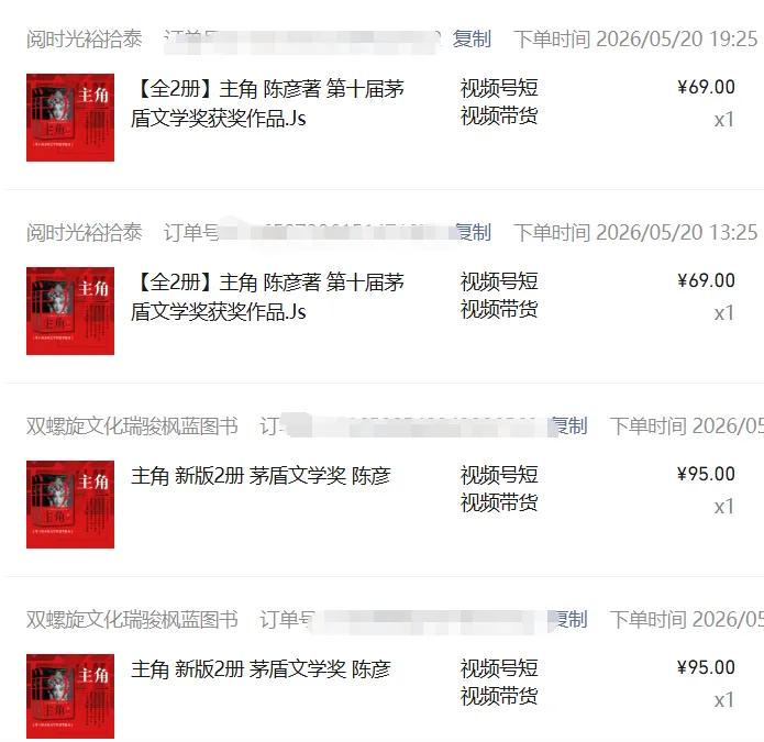 图片[2]-2026AI热点书单变现课，蹭影视原著流量，AI做文案素材，三平台同步带货赚图书高佣金-巅峰研习社