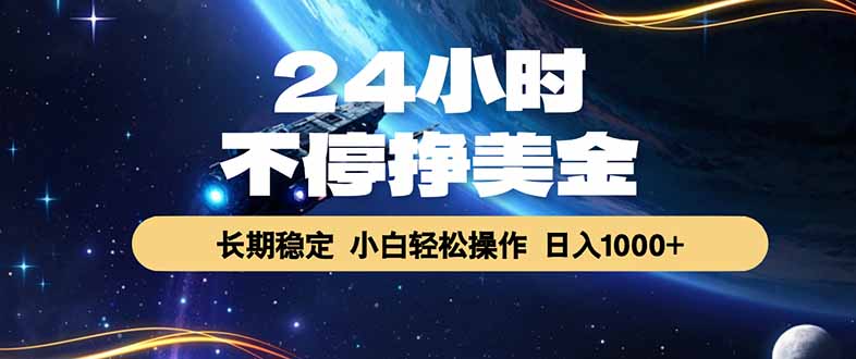 EA黄金量化,24小时不间断挣美金,绿色稳定,日入1000+-巅峰研习社