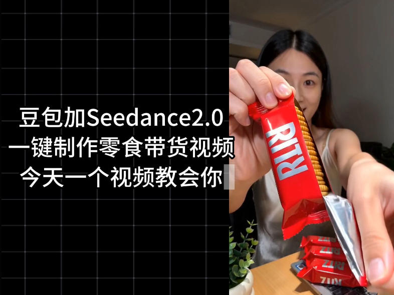 零食带货视频工作流一键生成,coze工作流搭建教程,实操教学-巅峰研习社