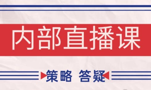 大师兄·鹿鼎山系列内部课程(更新6月)-巅峰研习社
