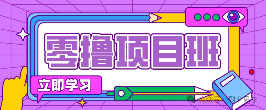 高考结束!教辅资料项目红利期来袭,暑期高峰提前布局月入万元-巅峰研习社