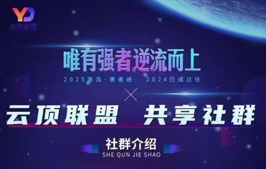 云顶联盟·无人直播实战(更新6月)-巅峰研习社