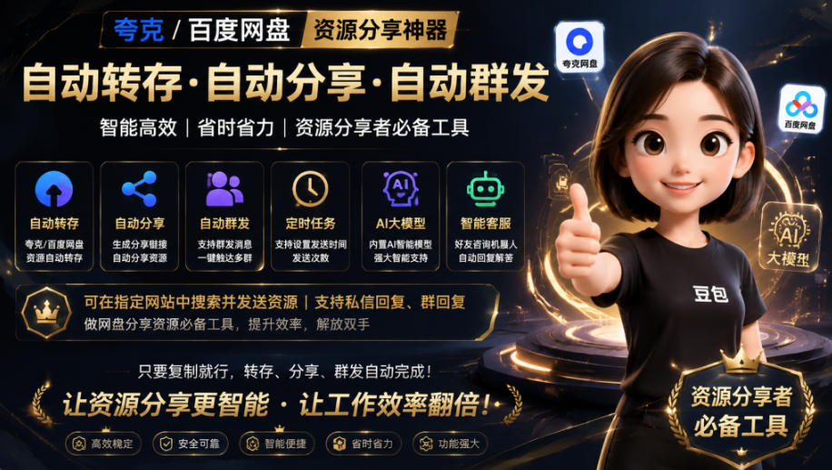 微信全自动聊天机器人,智能回复,支持自定义从某网站搜索资源自动发送,功能超给力,解放人工回复压力-巅峰研习社