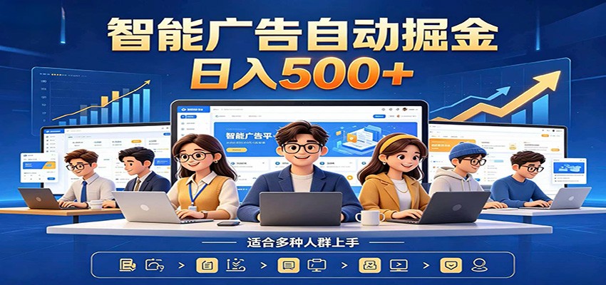 AI风口项目，全程解放双手，后台自动运行赚取收益，每天稳定收益500+-巅峰研习社