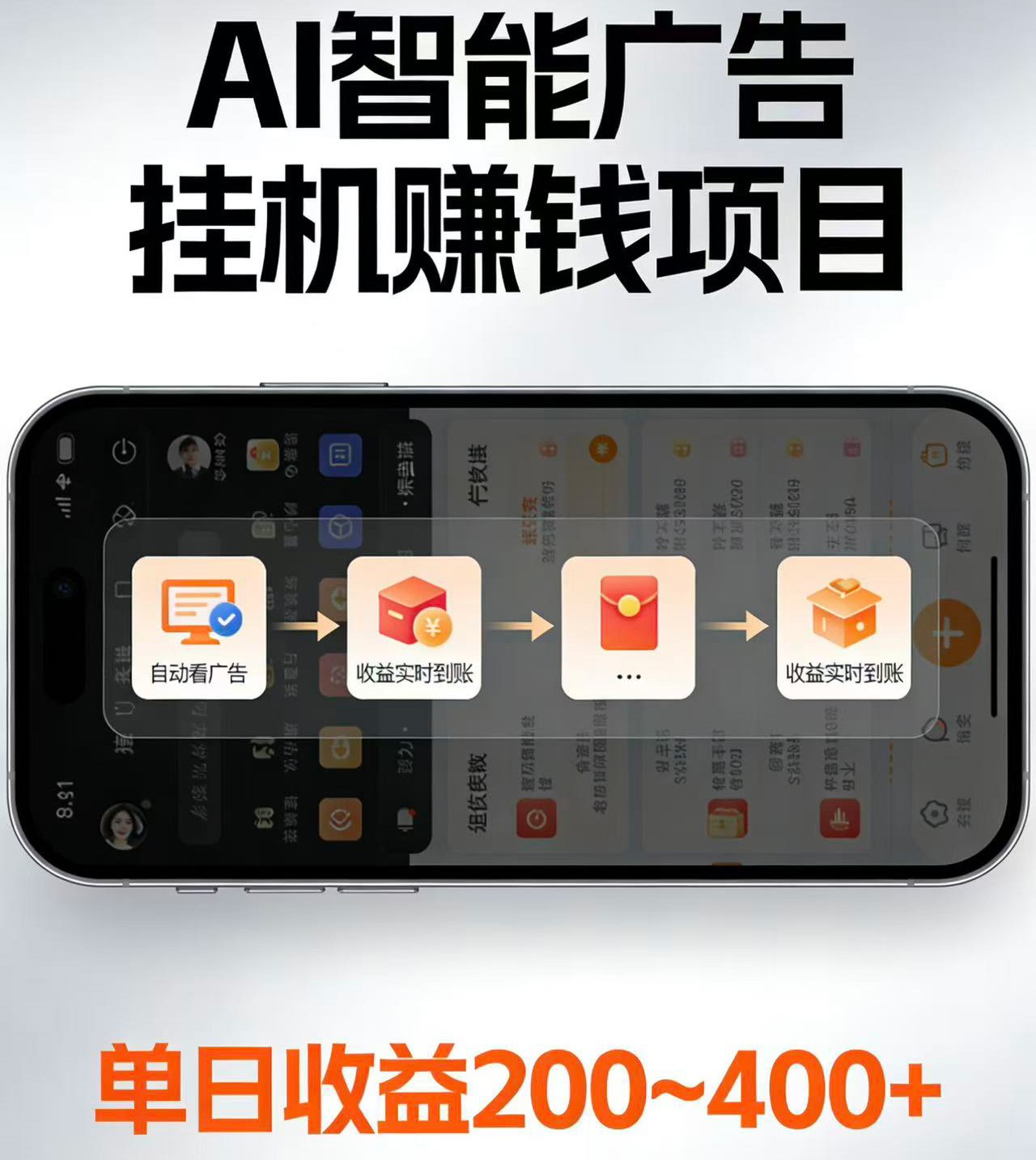电脑全自动看广告计划，无需人工盯守，每日稳定收益200-400+-巅峰研习社