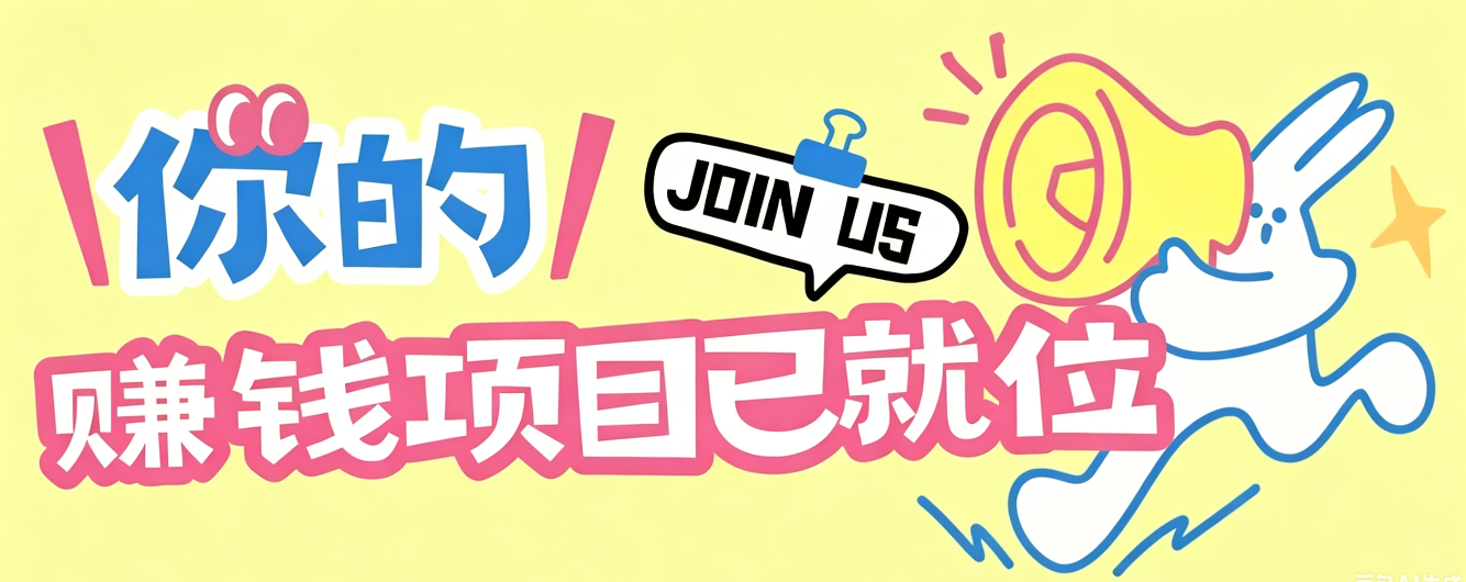 信息差搬砖项目,借世界杯热潮轻松增收日赚100+,零成本零门槛小白也能轻松上手!-巅峰研习社