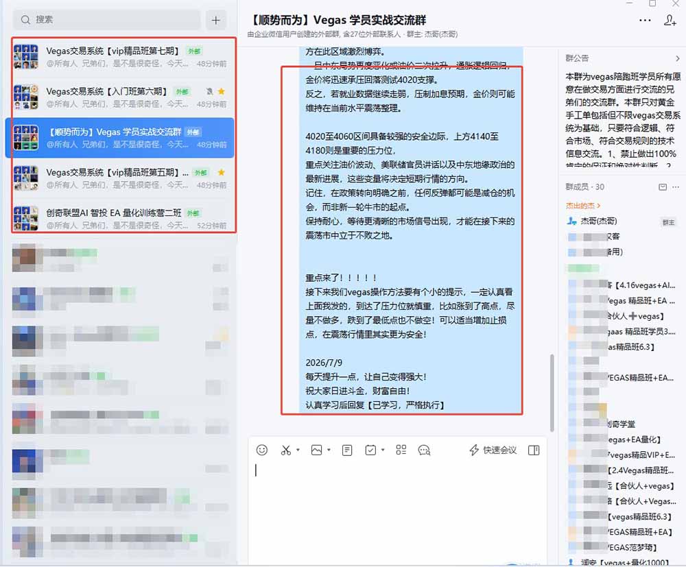 图片[1]-【3天学会手工单交易】Vegas交易技术+聪明软件，日赚50-1000U， 长期稳定，小白轻松上手-巅峰研习社