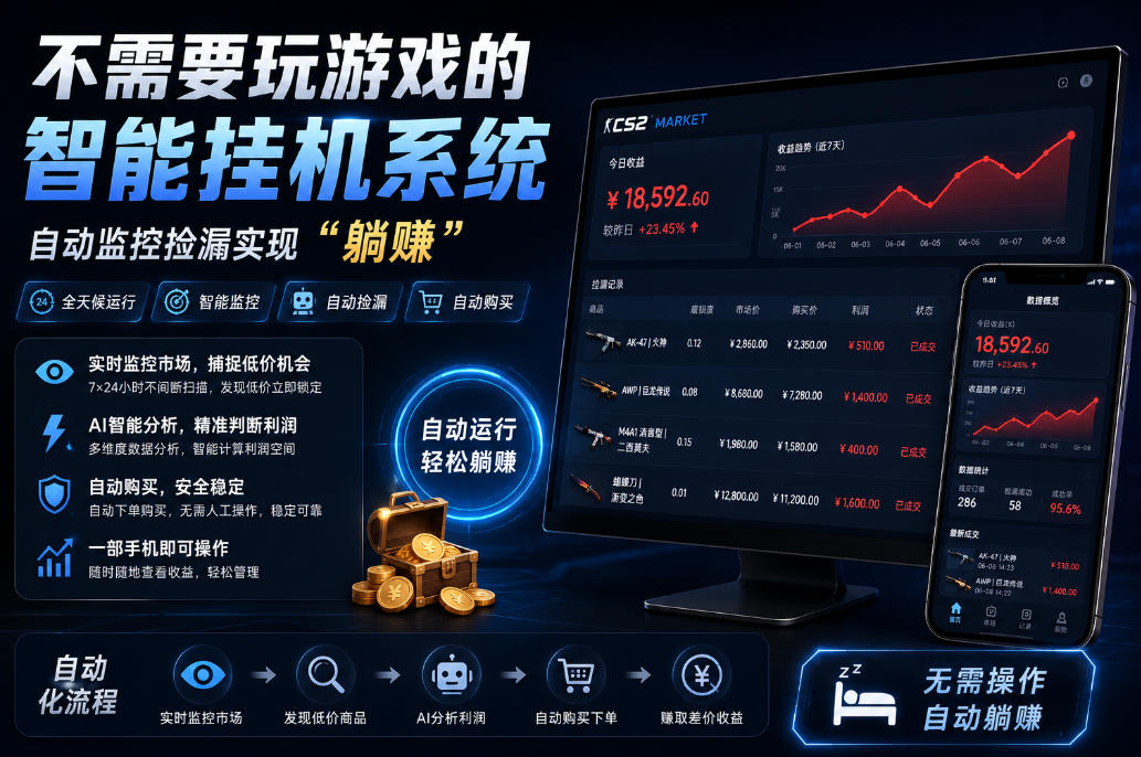 不用玩游戏的游戏搬砖项目，无需自己挂G，无需购买任何额外设备，所有数据支持任何形式验证【揭秘】-巅峰研习社