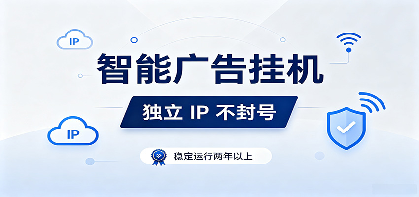 独立IP防封号,全自动运行,项目稳定落地两年以上,低门槛轻副业。-巅峰研习社