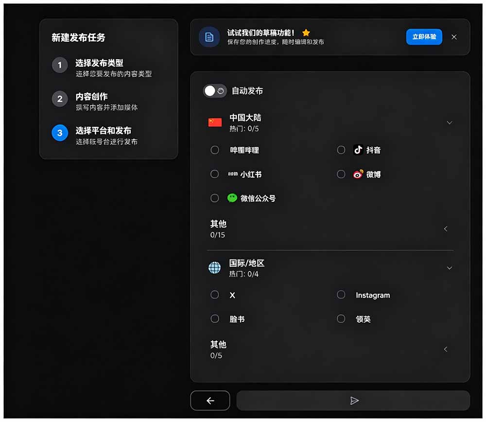 图片[3]-一键发布内容到 10+ 社交媒体平台！支持视频/图片内容，一次编辑全网-巅峰研习社