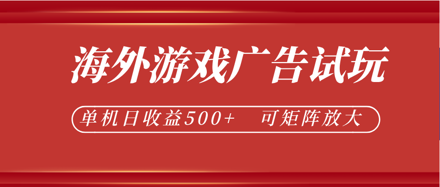 微软自动广告挂机,单机500+,将电脑空闲时间转化为实际收益-巅峰研习社