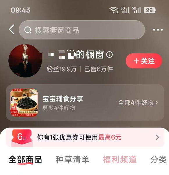 图片[1]-人性思维格局短视频教学：20W博主亲授×标准化流程×字幕封面设计×AI提示词×橱窗带货6W件实战经验-巅峰研习社