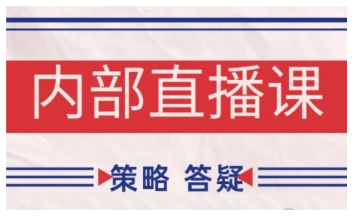 鹿鼎山系列内部课程(更新2026年7月)专注缠论教学，行情分析、学习答疑、机会提示、实操讲解-巅峰研习社