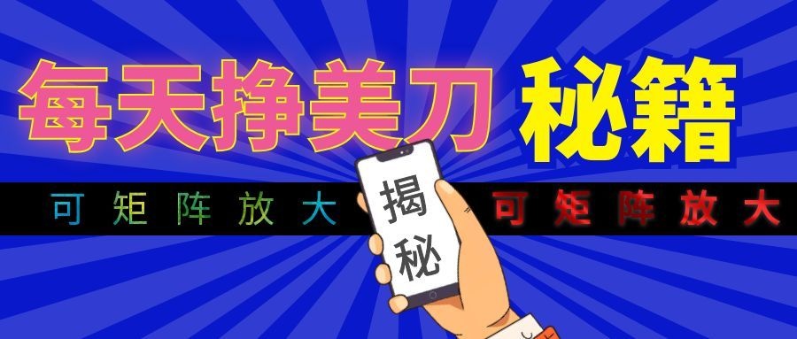 全自动量子纠缠量化项目,每天挣美刀,可矩阵放大!-巅峰研习社