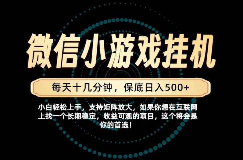 一部手机也能保底月入过1W！每天十几分钟就够了，单日轻松500+，长期稳定！【揭秘】-巅峰研习社