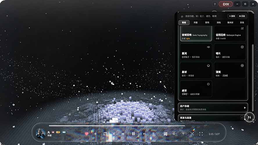 图片[4]-Windows 同类型产品，我只想吹爆它！把听歌变成了一场沉浸式视听现场，支持多平台歌单播放 Mineradio-巅峰研习社