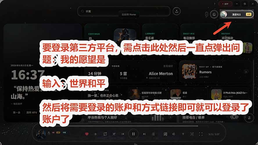 图片[5]-Windows 同类型产品，我只想吹爆它！把听歌变成了一场沉浸式视听现场，支持多平台歌单播放 Mineradio-巅峰研习社