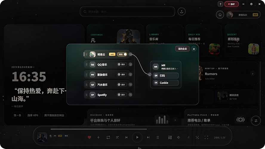 图片[3]-Windows 同类型产品，我只想吹爆它！把听歌变成了一场沉浸式视听现场，支持多平台歌单播放 Mineradio-巅峰研习社
