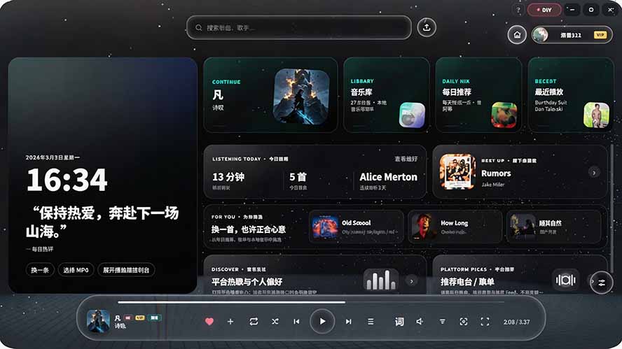 图片[2]-Windows 同类型产品，我只想吹爆它！把听歌变成了一场沉浸式视听现场，支持多平台歌单播放 Mineradio-巅峰研习社