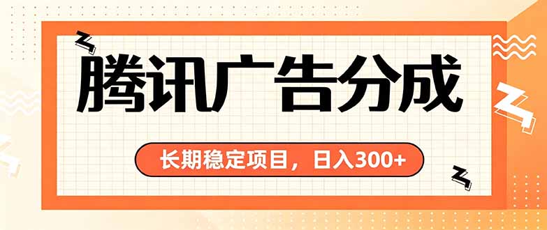 微信小程序掘金，单日收益稳定300+，四种收入来源，真正的靠谱可落地项目-巅峰研习社