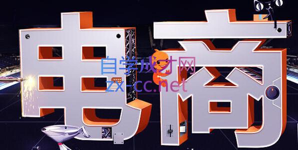 幕思城·淘宝培训VIP课程(更新8月)-巅峰研习社