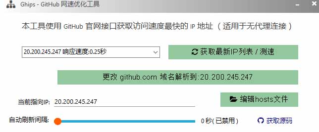 图片[1]-GitHub网速优化工具！让你更快速的打开Github，自动响应最快的节点，轻量级开源工具， Ghips-巅峰研习社