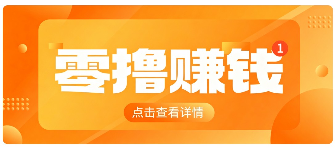 0成本搬砖不用露脸，普通人碎片时间就能做的内容副业，新手轻松能上手月收入千元-巅峰研习社
