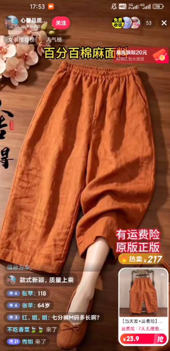 图片[1]-不露脸不投流，这个直播间让我月入过万！没人出镜，订单却一直在出，宝妈直播2小时，佣金839元-巅峰研习社