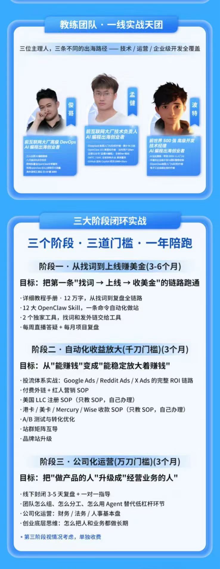图片[2]-AI编程产品出海领航计划-更新：12万字手册+12大Skill+2个独家工具，从找需求到上线收美金跑通全链路-巅峰研习社