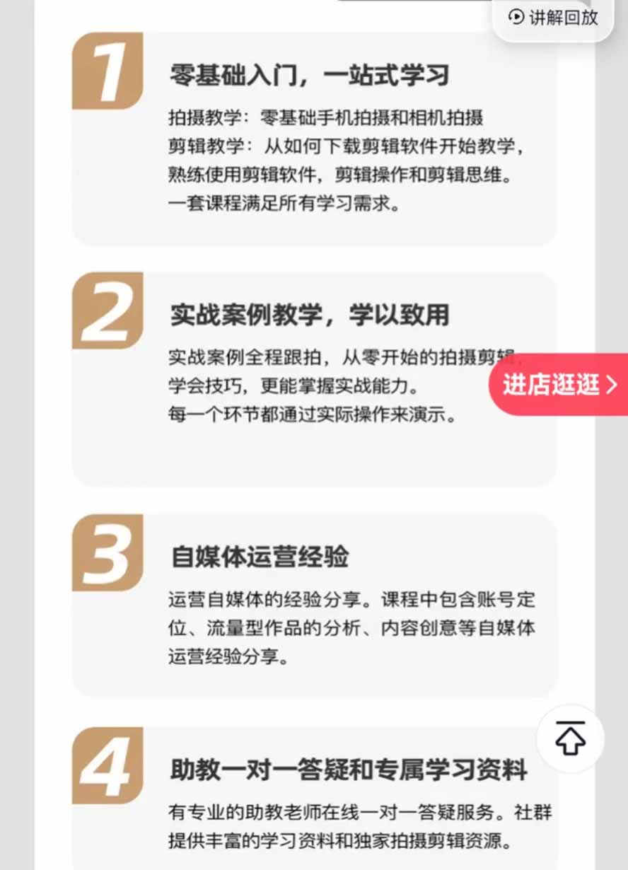 图片[1]-全能视频创作人155节实战课-更新26年8月：手机相机拍摄+剪映剪辑+AI创作+自媒体运营，让你的视频拥有灵活，轻松10w-巅峰研习社