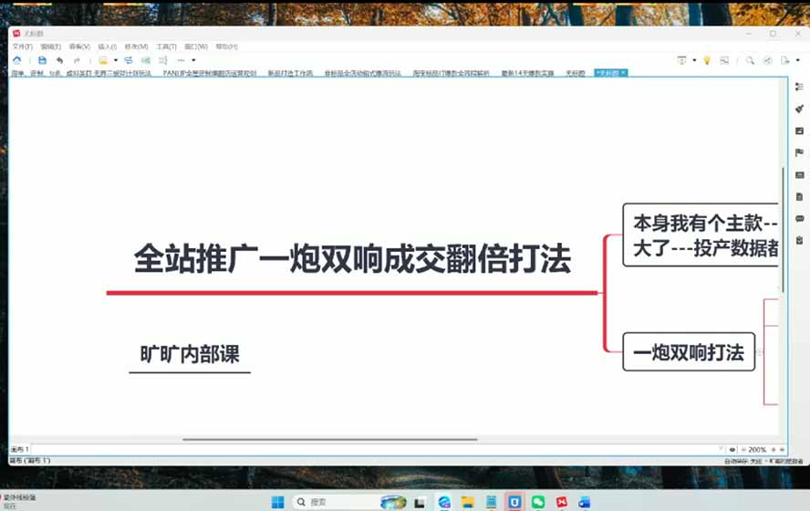 图片[3]-2026淘天开单秘籍PRO实战陪跑课程：全套落地运营玩法，一站式解决淘宝流量低、不出单难题(更新260823-巅峰研习社