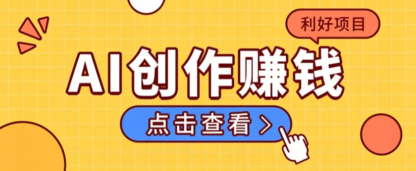 不用露脸、不用懂车！利用AI轻松创作汽车故事视频，普通人可落地变现-巅峰研习社