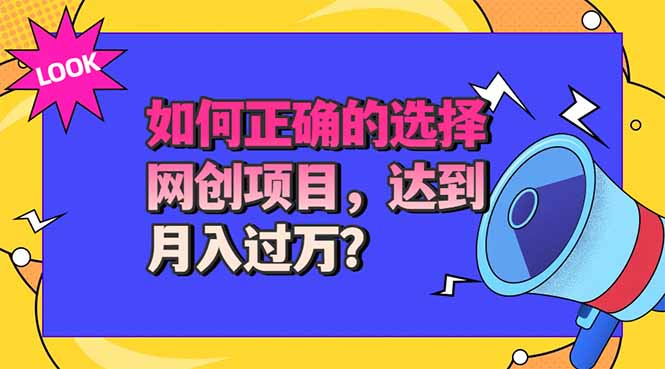 选择大于努力！选对项目才能实现月入过万，才能避免成为绿油油的韭菜-巅峰研习社