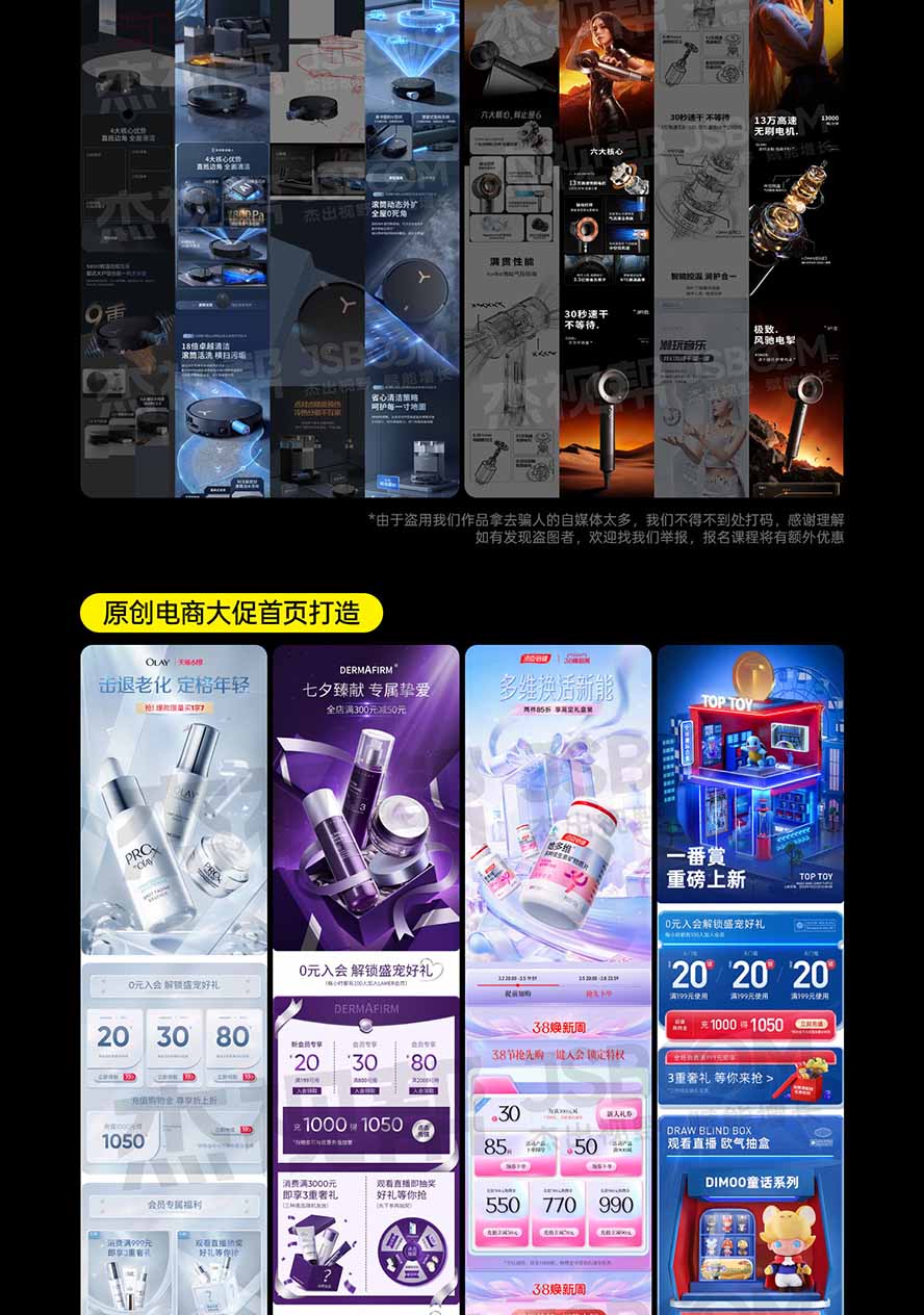 图片[6]-电商头等舱AI设计全能进阶2026新课：PS+即梦+Nano Banana+ComfyUI，从产品精修到详情页全案设计-巅峰研习社