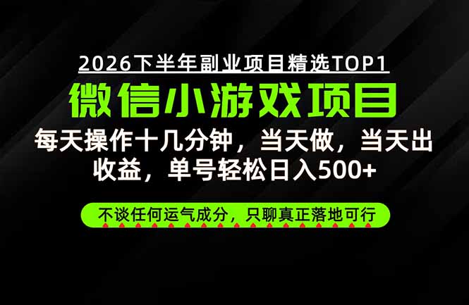 远离假大空！只谈真落地！一部手机，每天十几分钟，轻松日入500+-巅峰研习社
