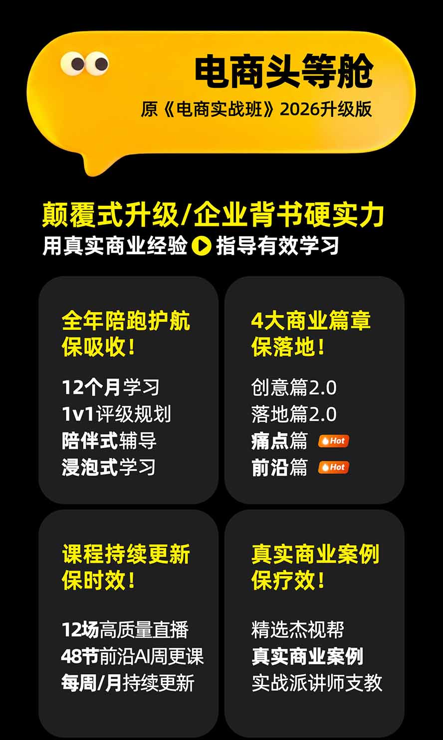 图片[1]-电商头等舱AI设计全能进阶2026新课：PS+即梦+Nano Banana+ComfyUI，从产品精修到详情页全案设计-巅峰研习社