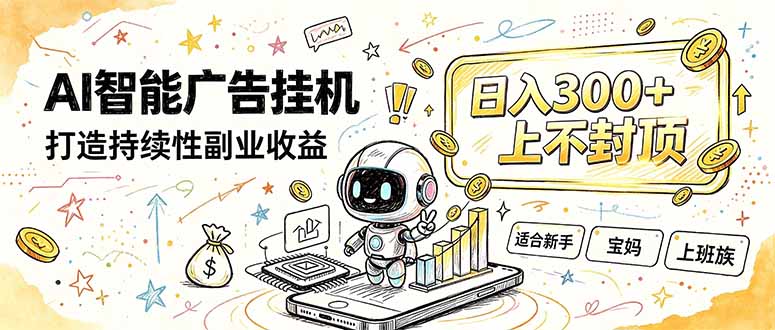 番茄小说智能挂机，最近我自己在跑的副业小项目。-巅峰研习社